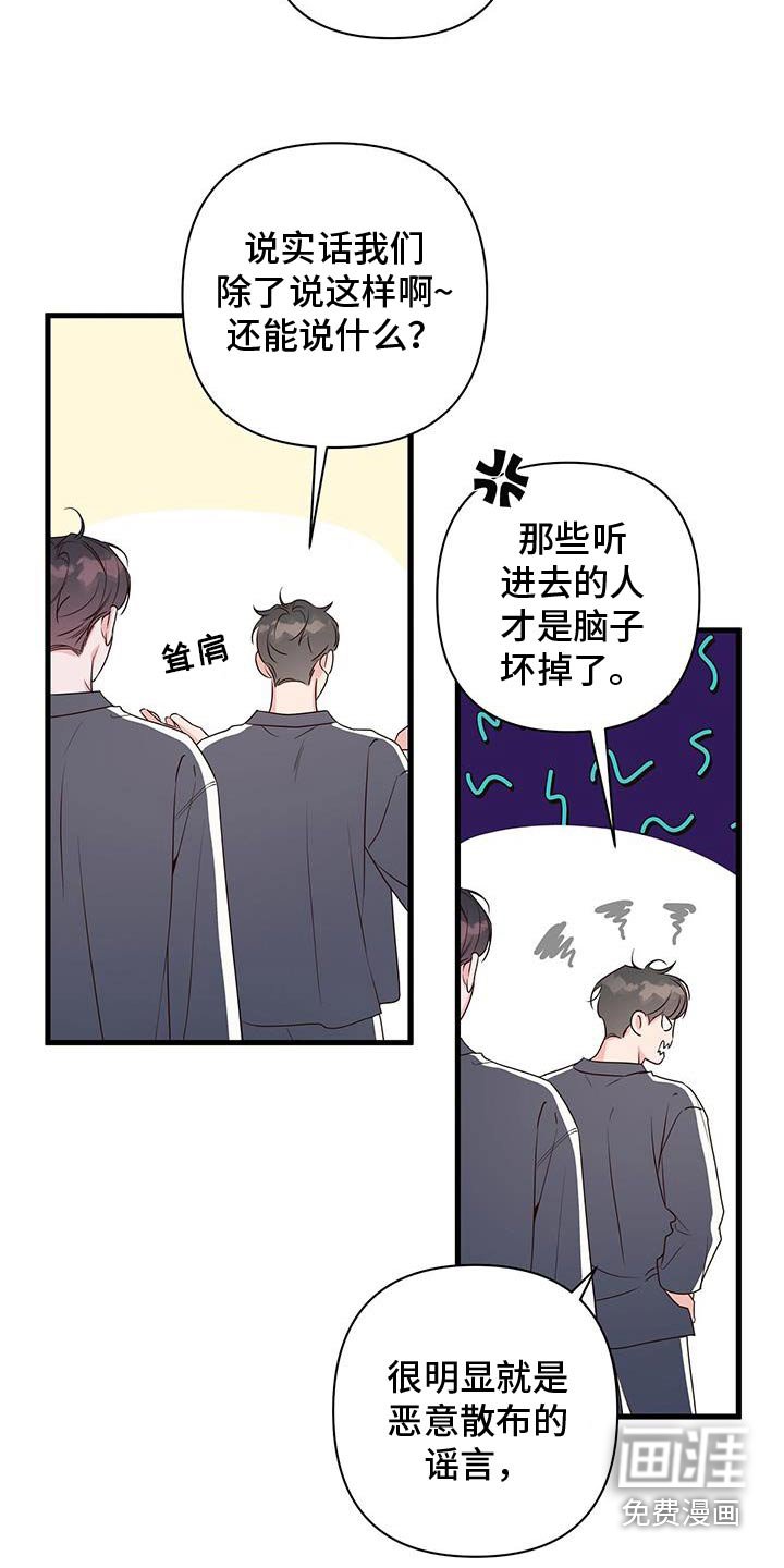 第103章：配不上你