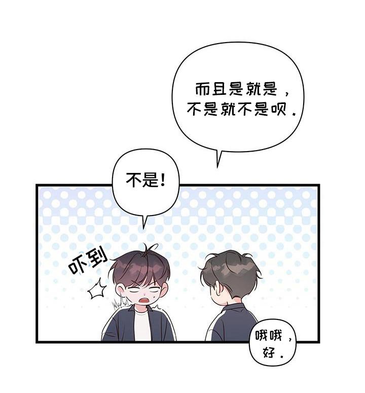 第103章：配不上你