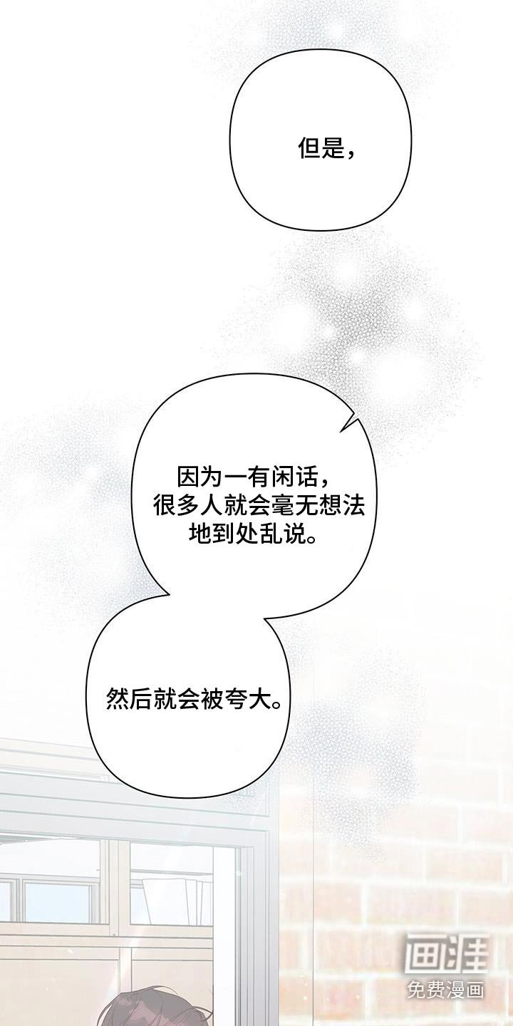 第103章：配不上你