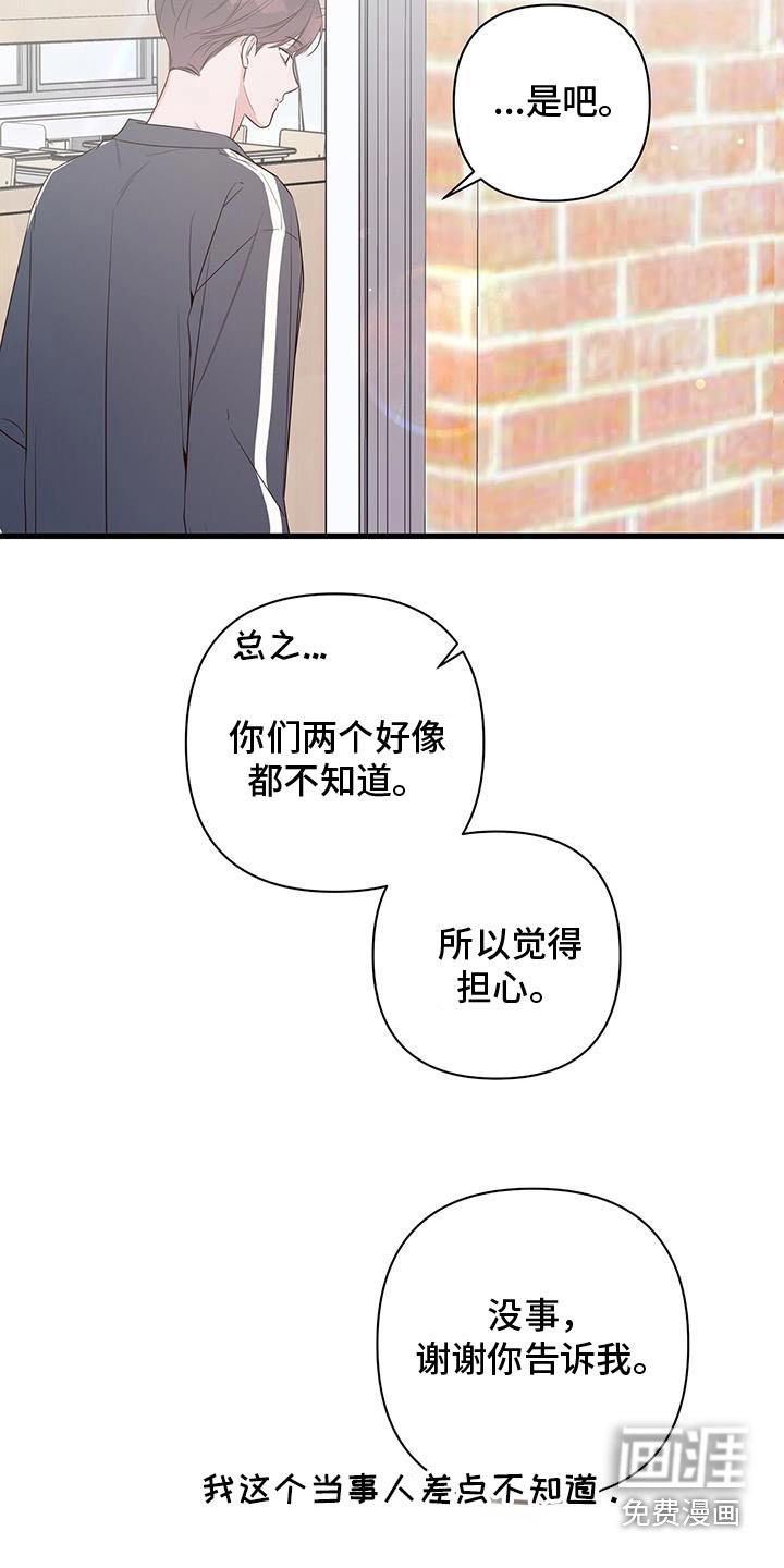 第103章：配不上你