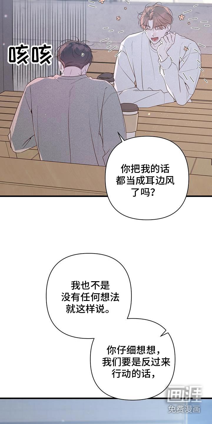 第103章：配不上你