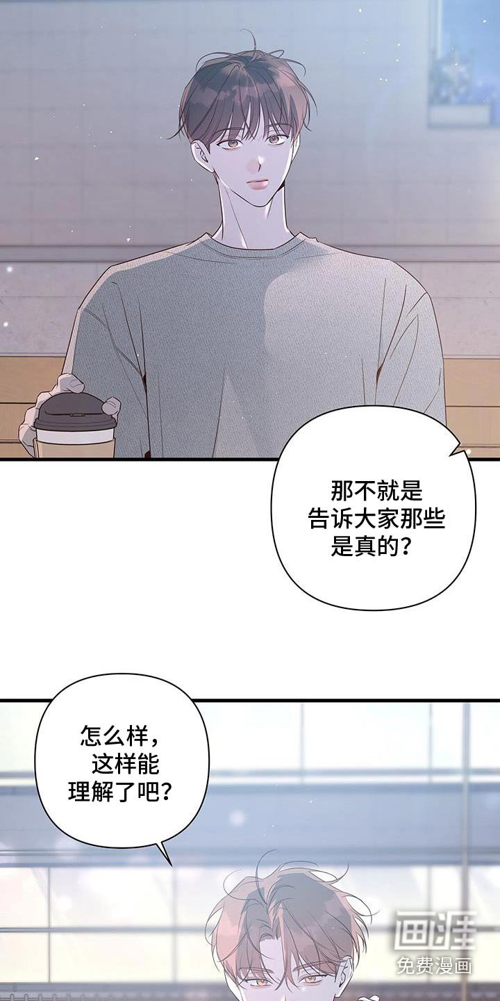 第103章：配不上你