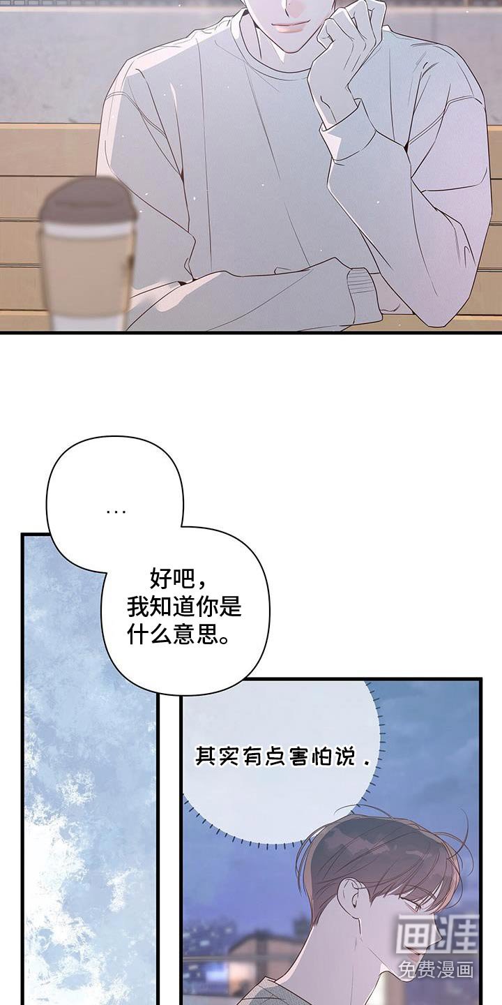 第103章：配不上你