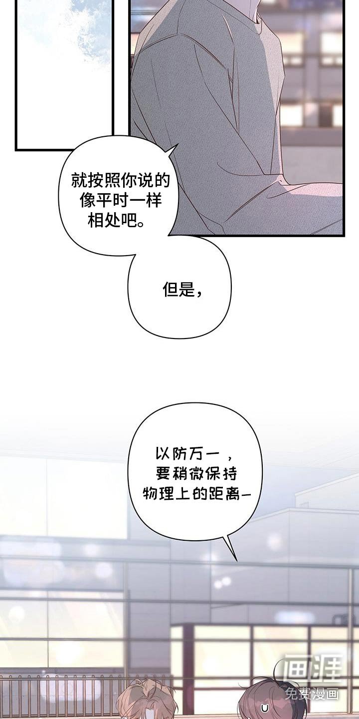 第103章：配不上你