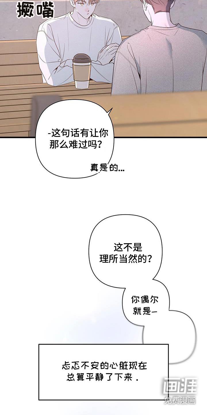 第103章：配不上你