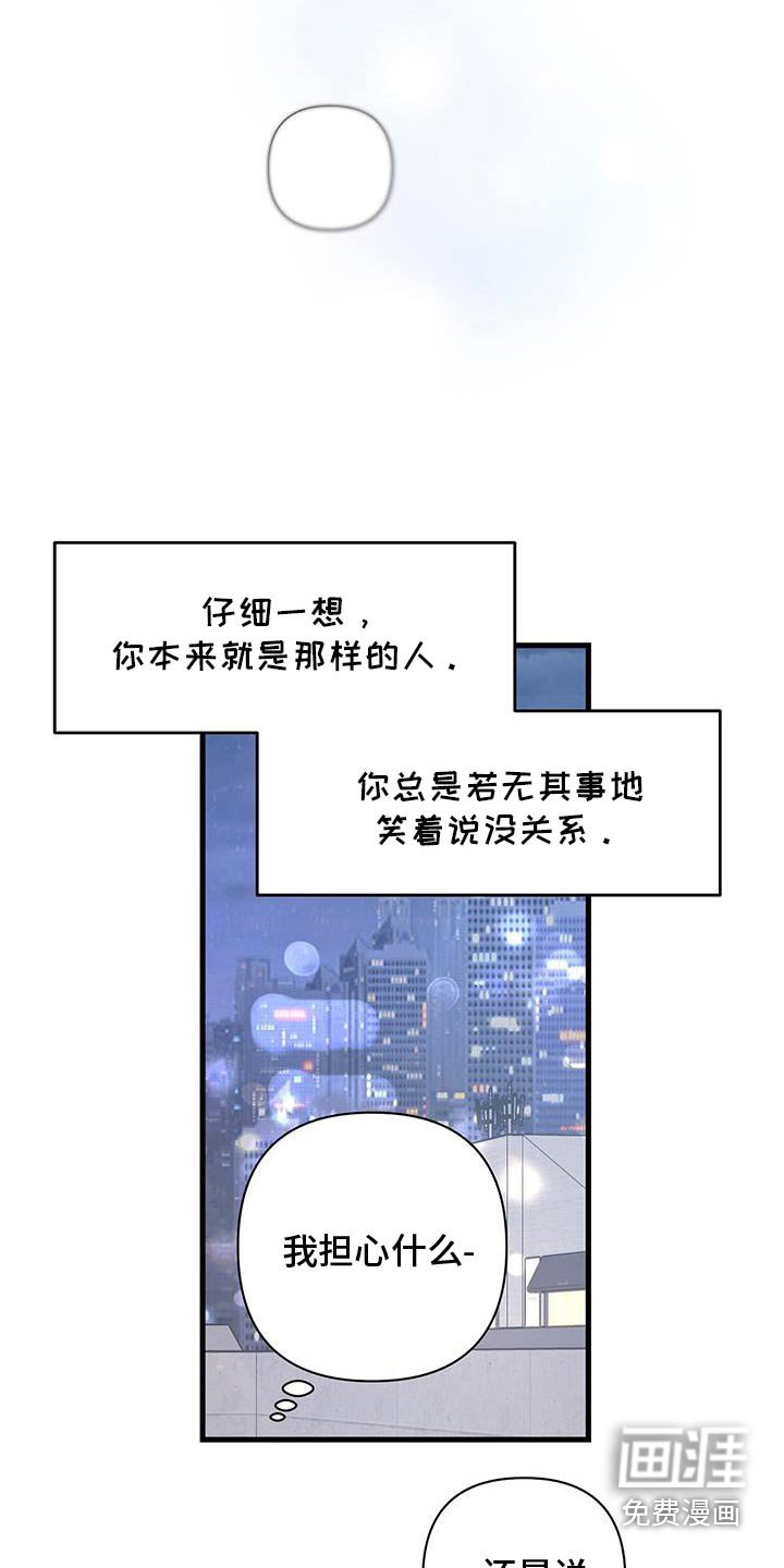 第103章：配不上你