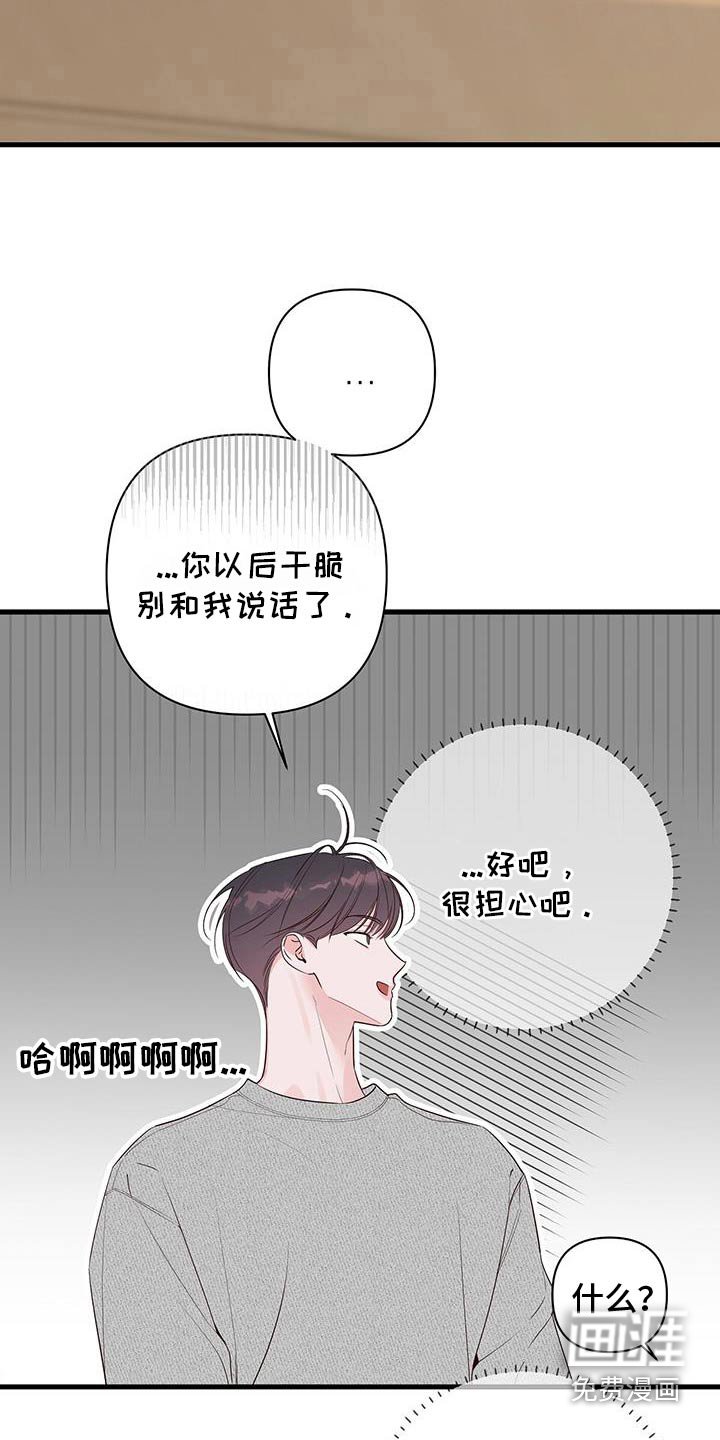 第103章：配不上你
