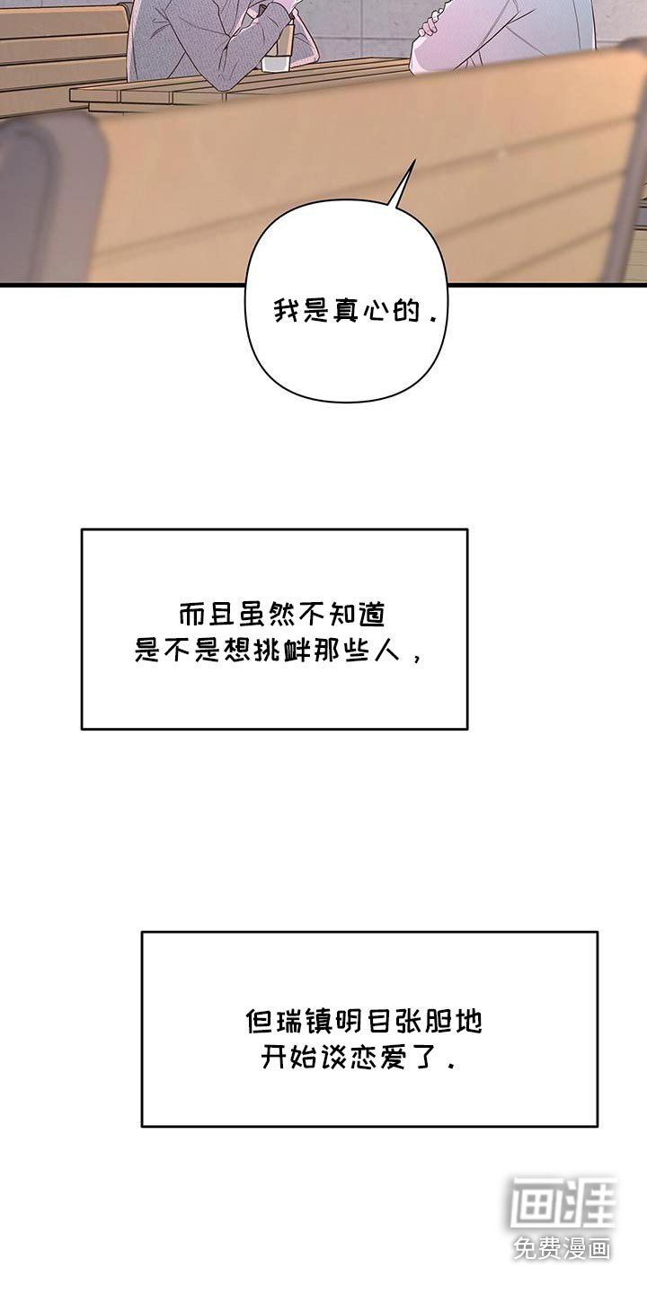 第103章：配不上你