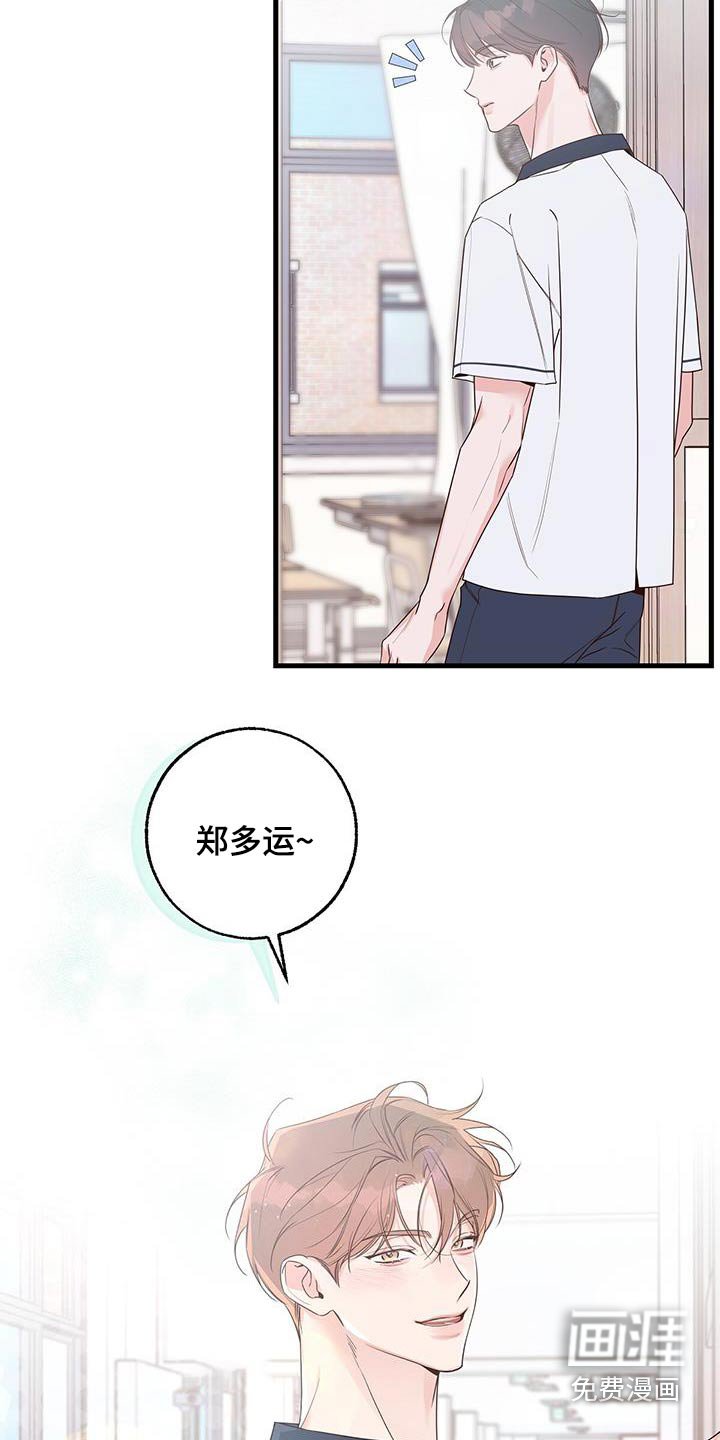 第104章：什么事