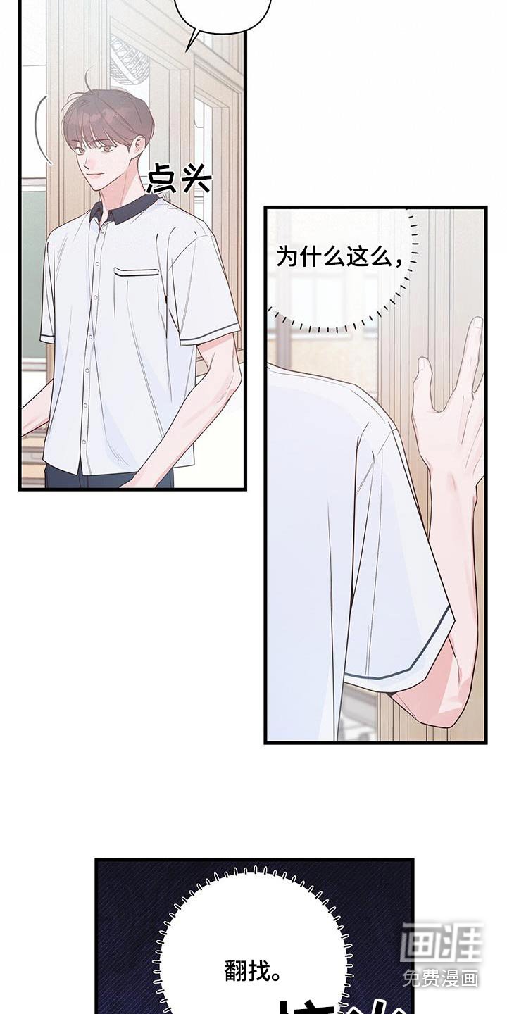 第104章：什么事