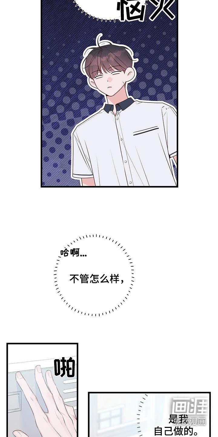 第104章：什么事