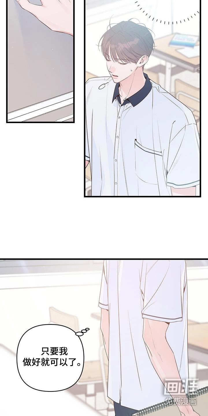 第104章：什么事
