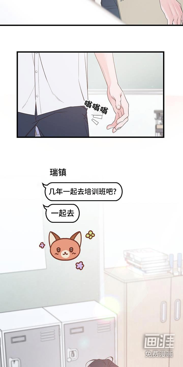 第104章：什么事