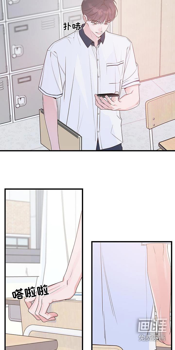 第104章：什么事