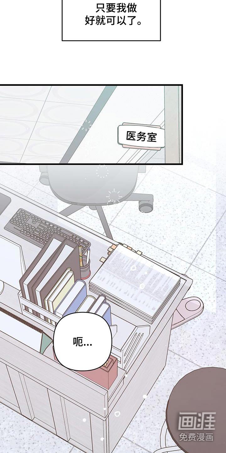 第104章：什么事