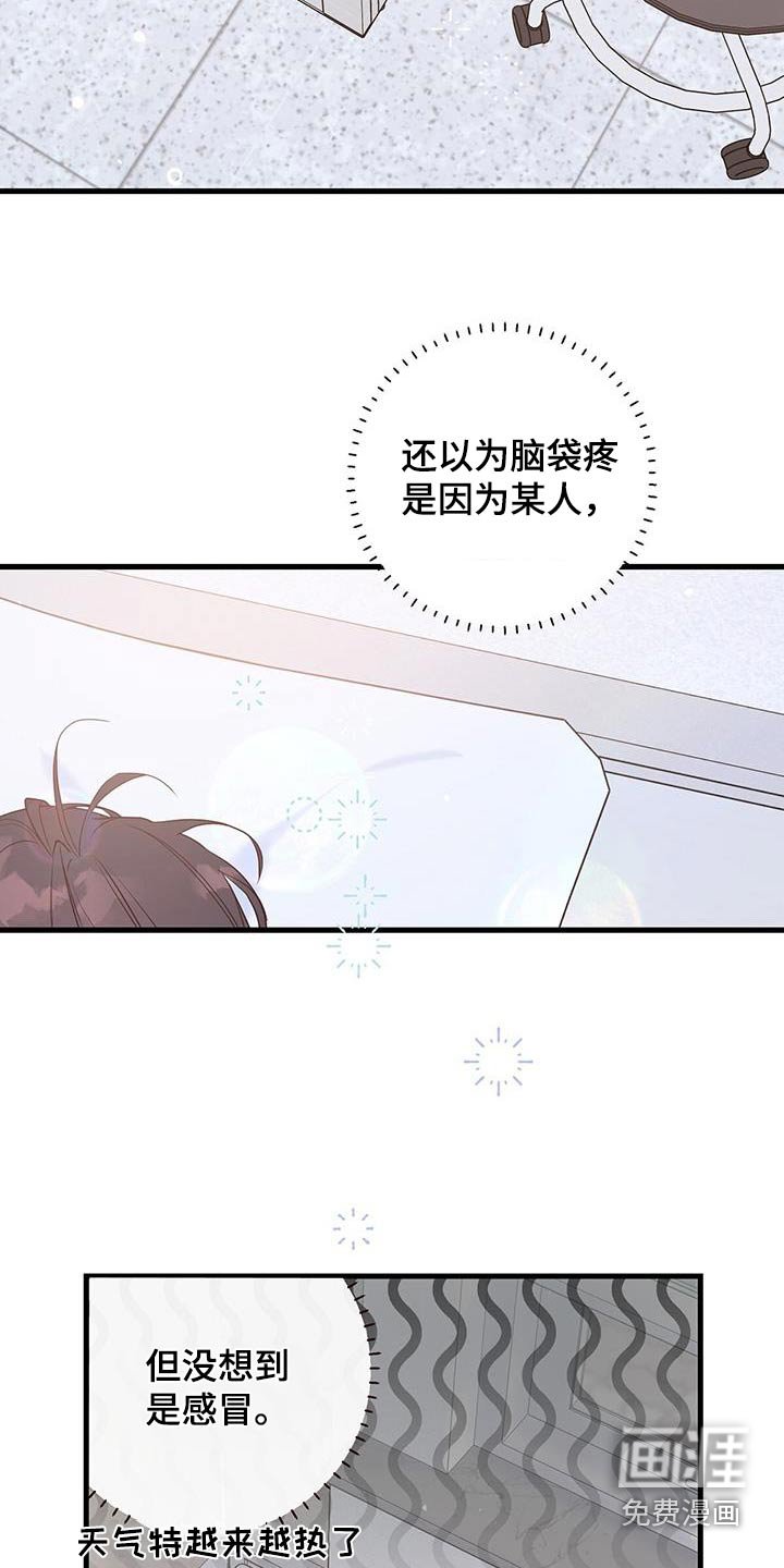 第104章：什么事