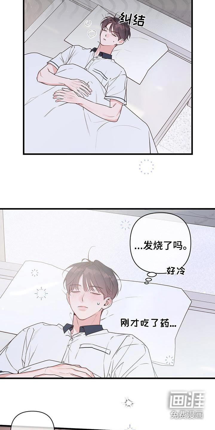 第104章：什么事