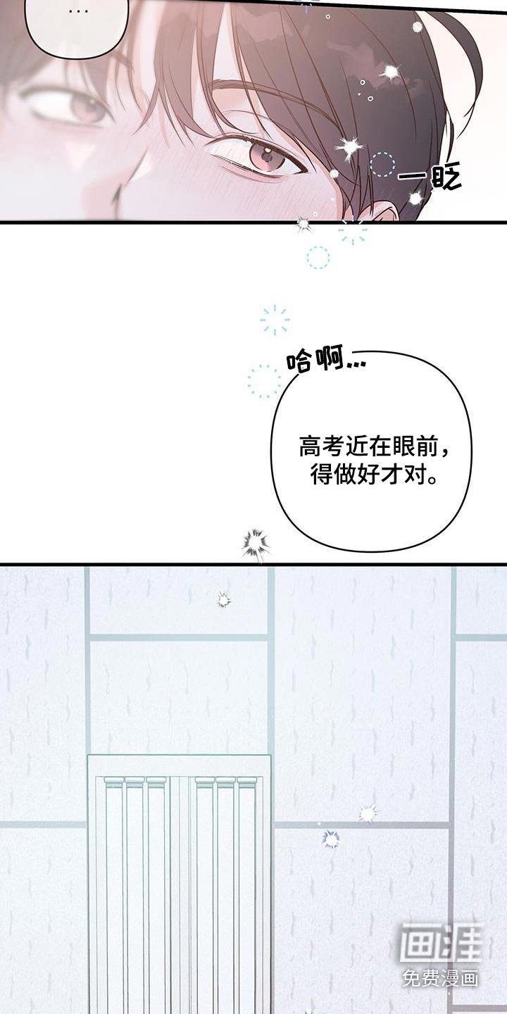 第104章：什么事