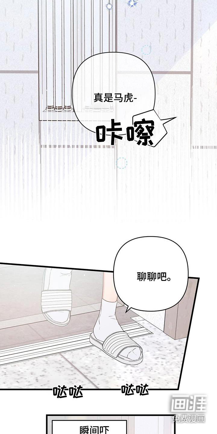 第104章：什么事