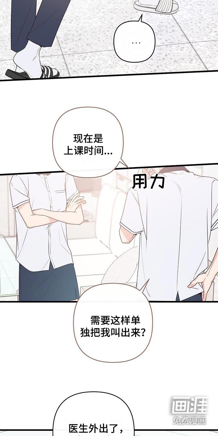 第104章：什么事