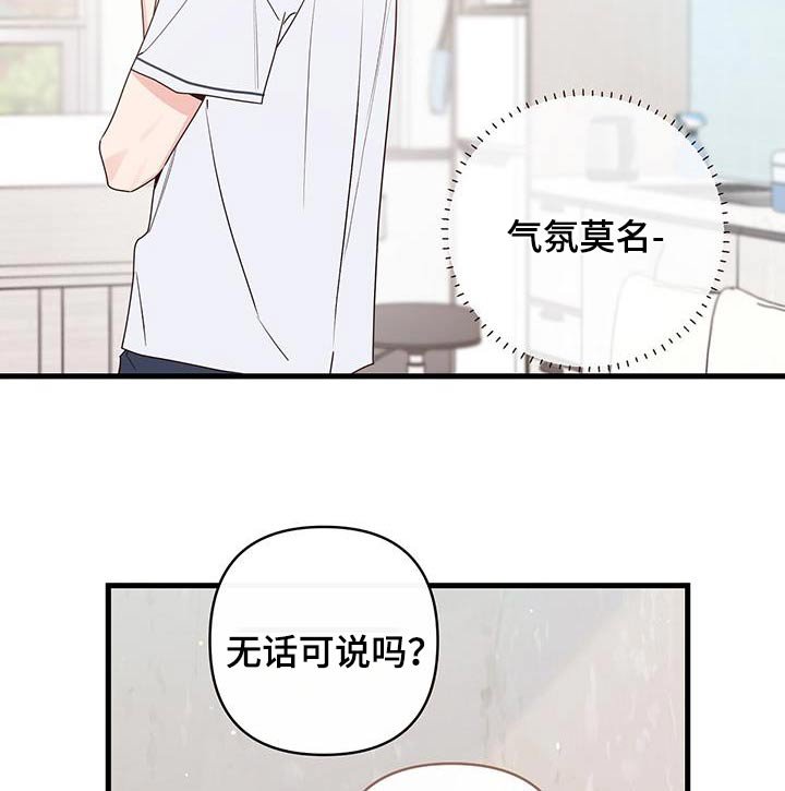 第104章：什么事