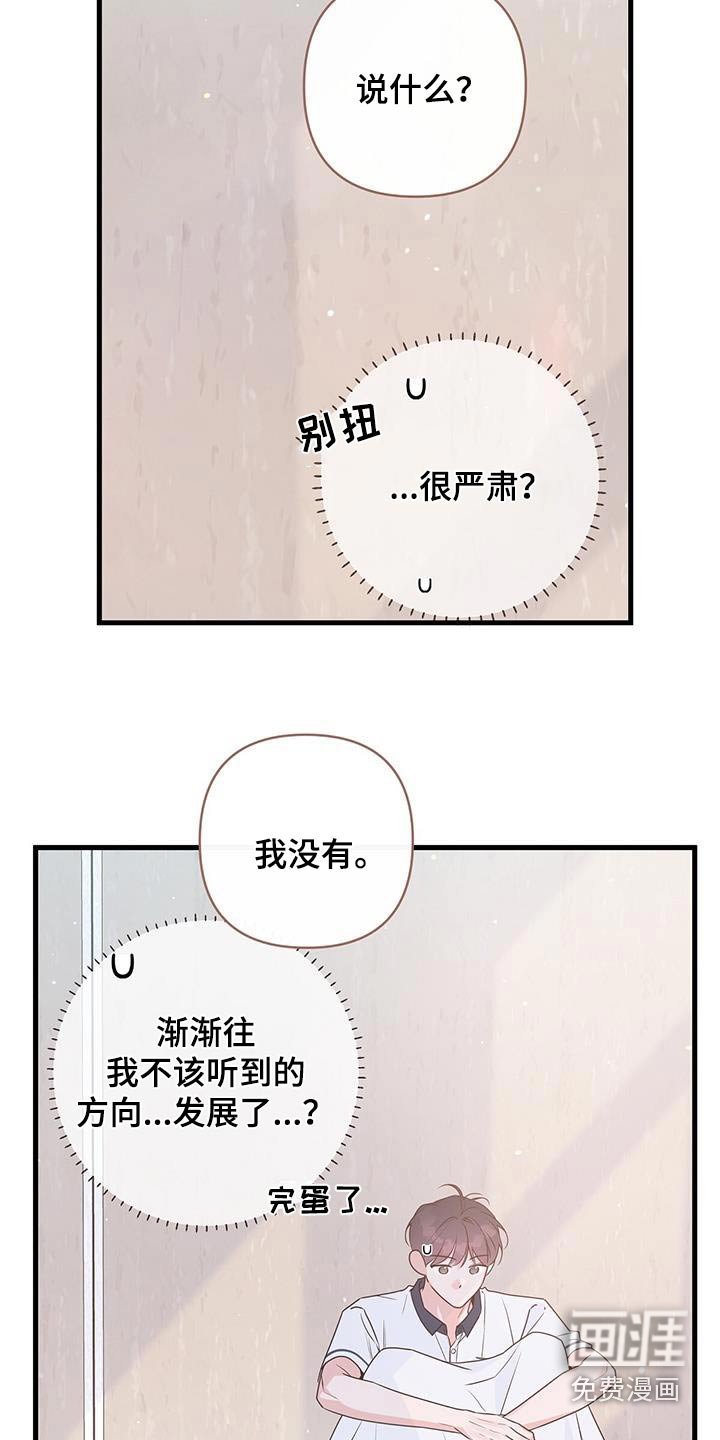 第104章：什么事