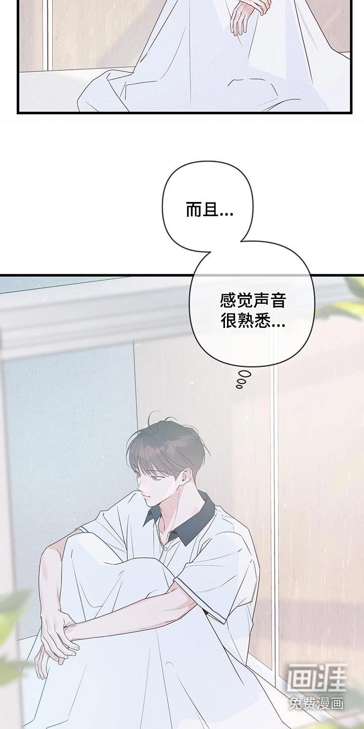 第104章：什么事