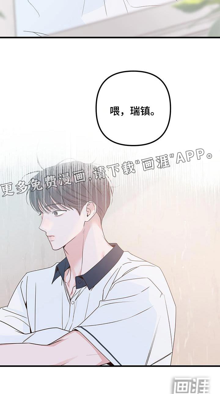 第104章：什么事