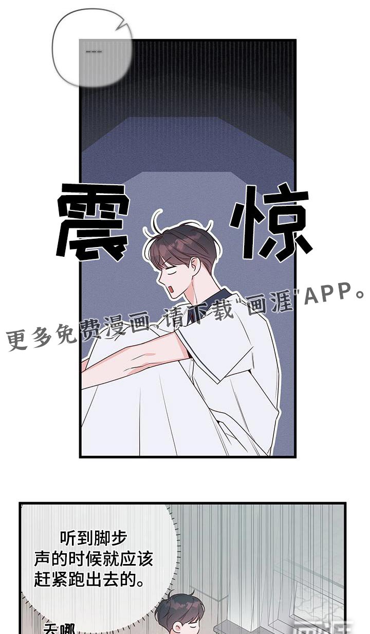 第105章：直接结束吧