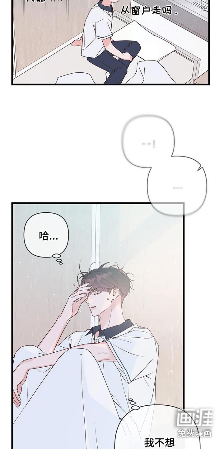 第105章：直接结束吧