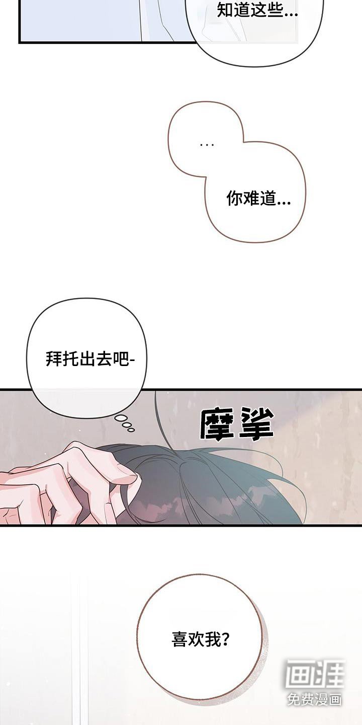 第105章：直接结束吧