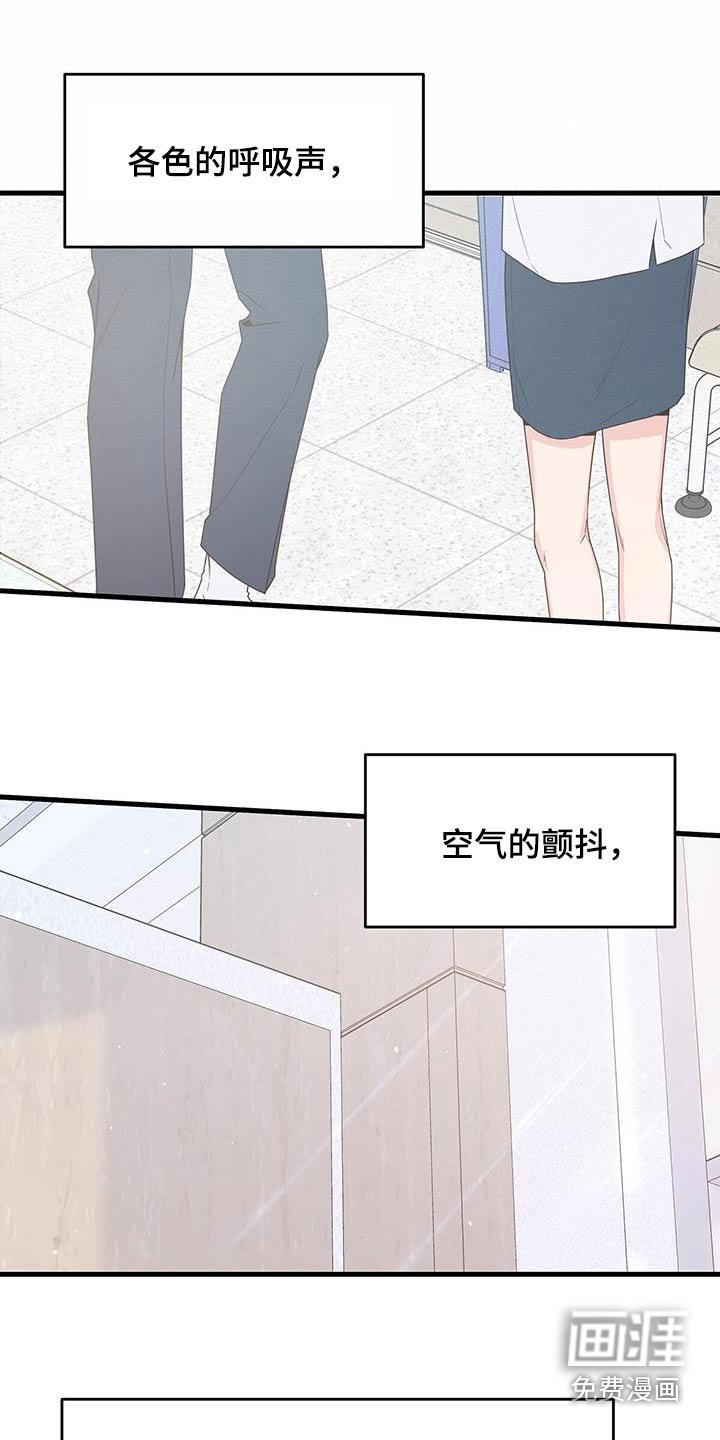 第105章：直接结束吧