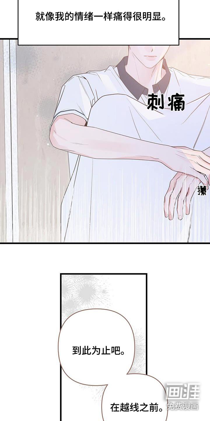 第105章：直接结束吧
