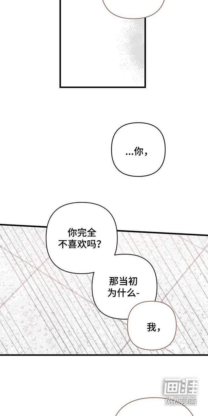 第105章：直接结束吧