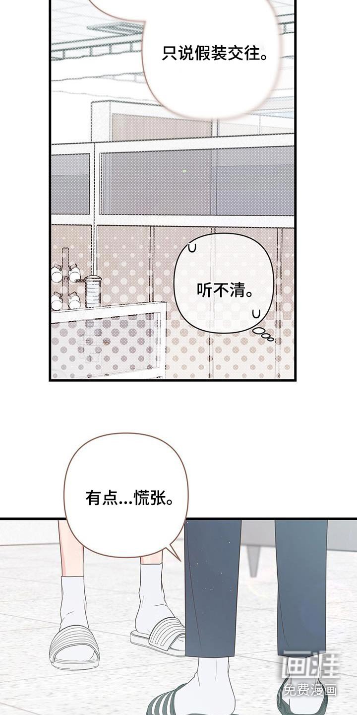第105章：直接结束吧