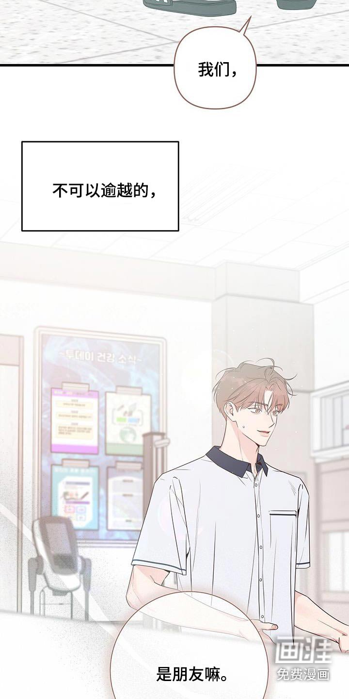 第105章：直接结束吧