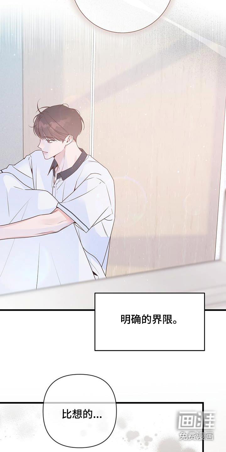 第105章：直接结束吧