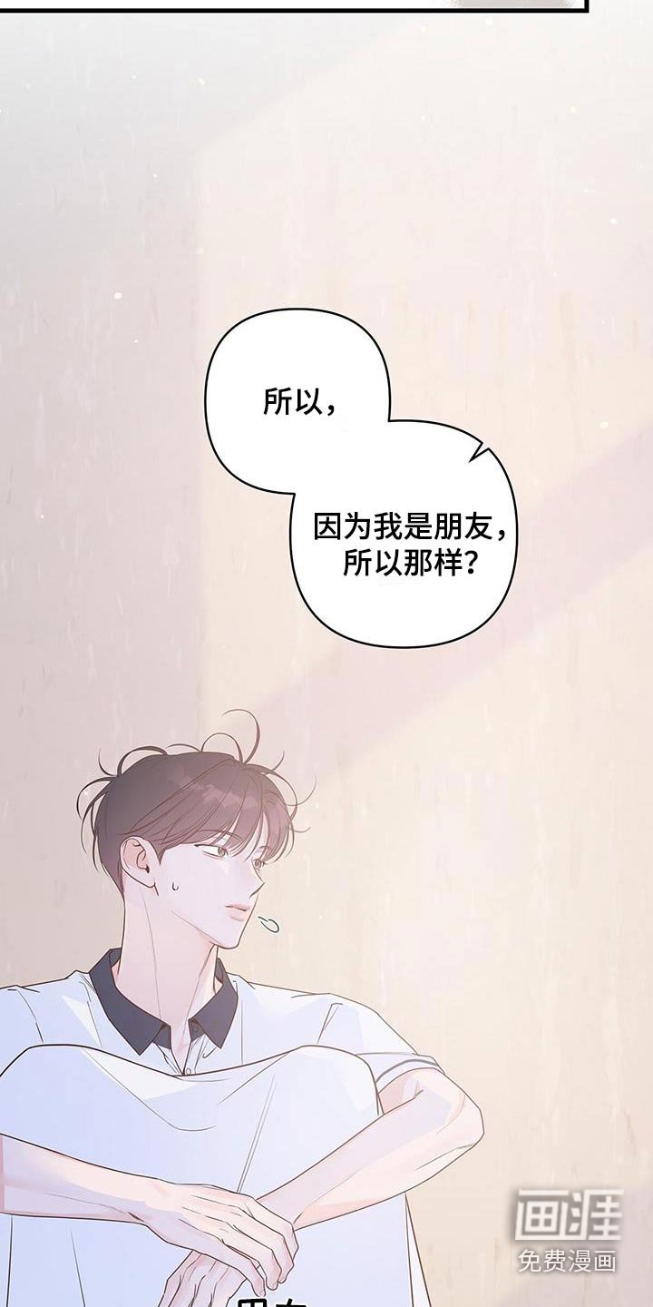 第105章：直接结束吧