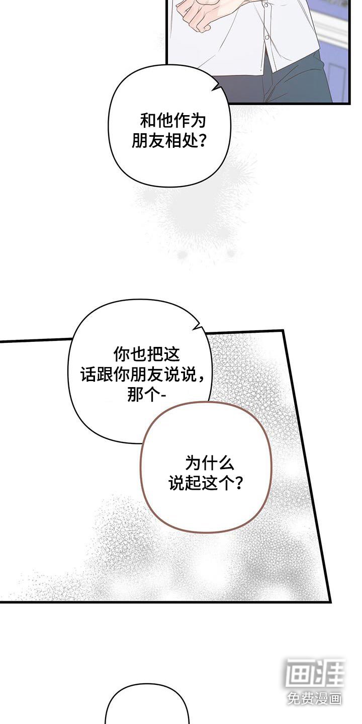 第105章：直接结束吧