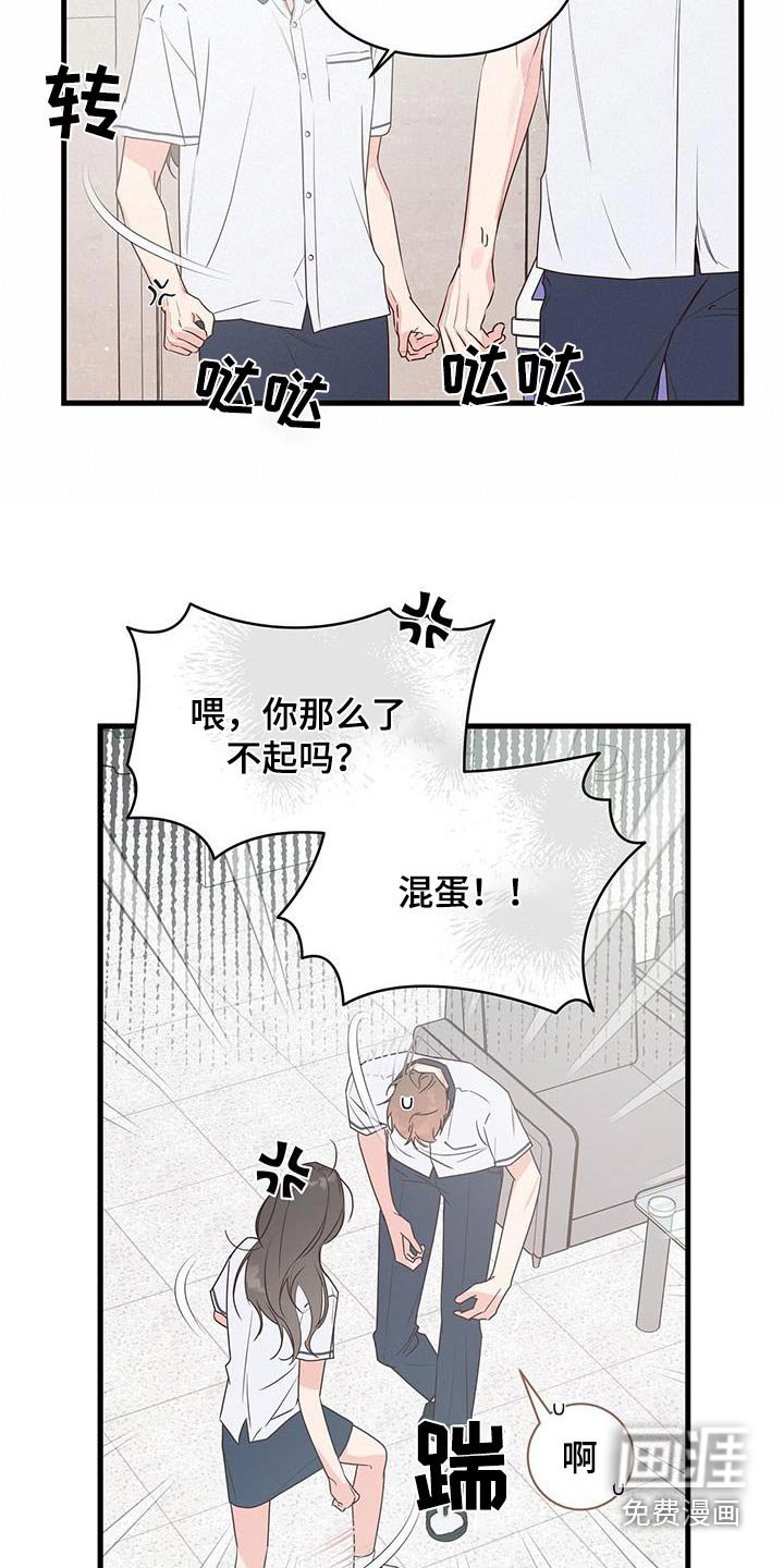 第105章：直接结束吧