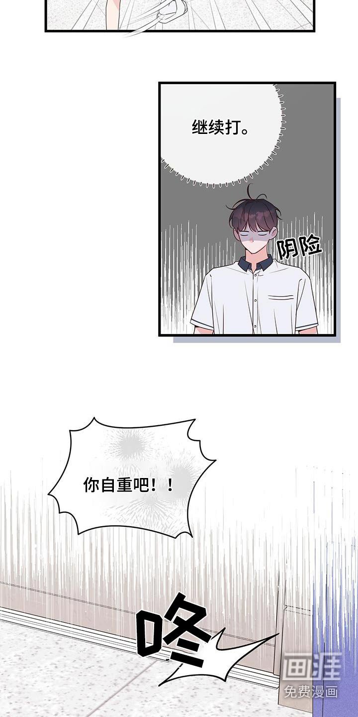 第105章：直接结束吧