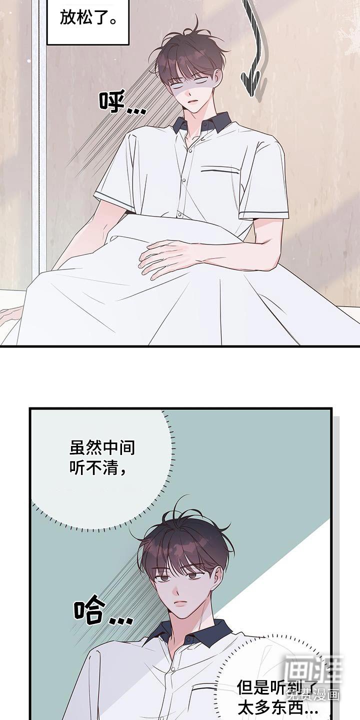 第105章：直接结束吧