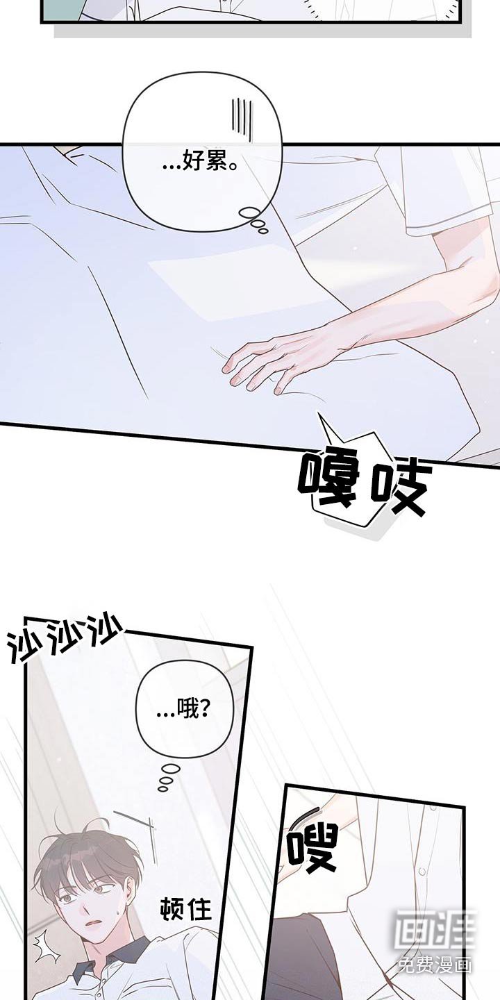 第105章：直接结束吧