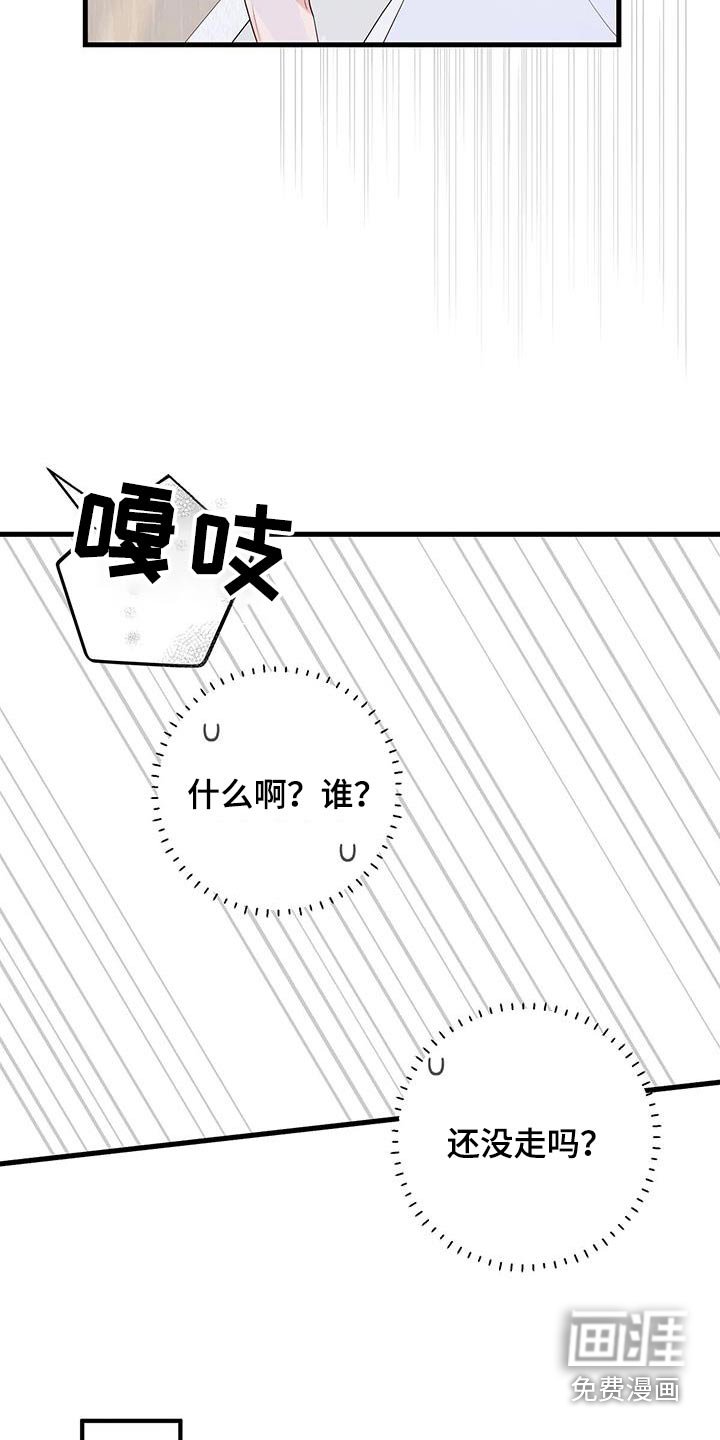 第105章：直接结束吧