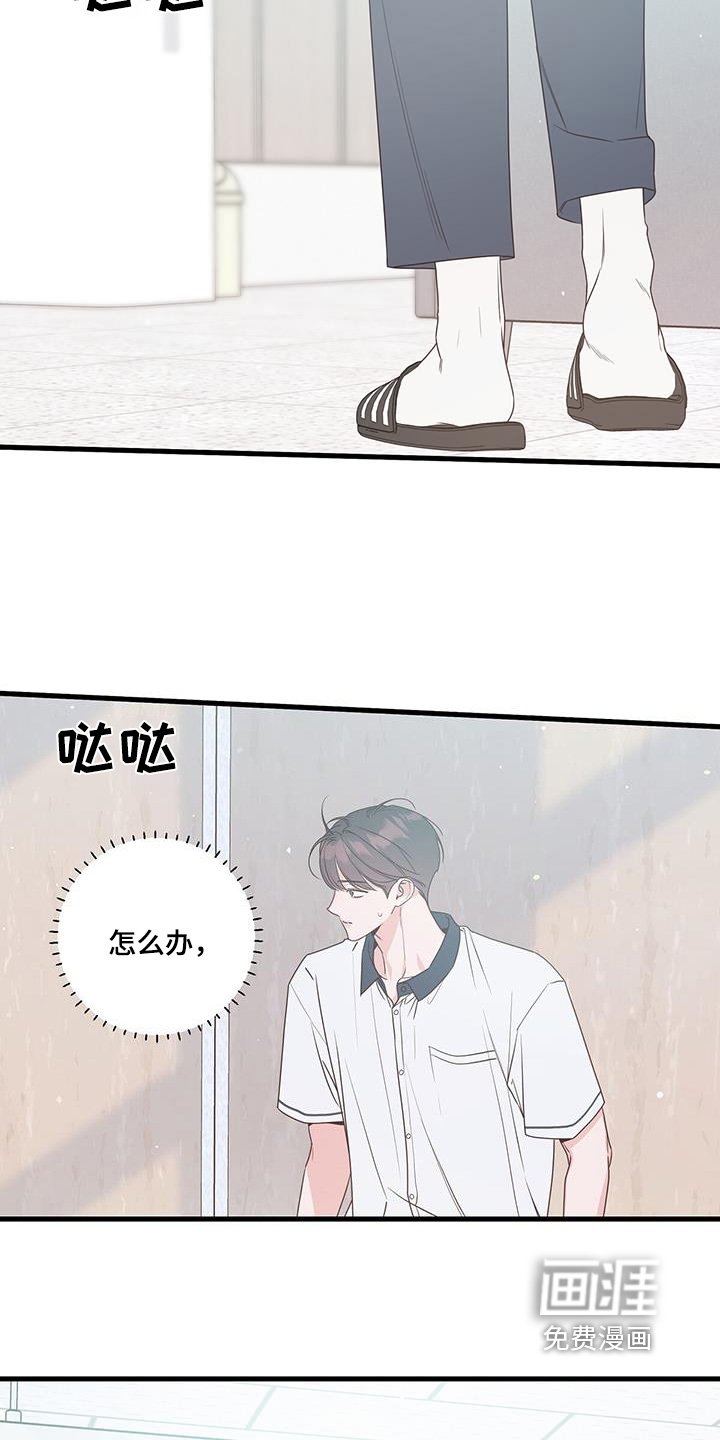 第106章：说什么