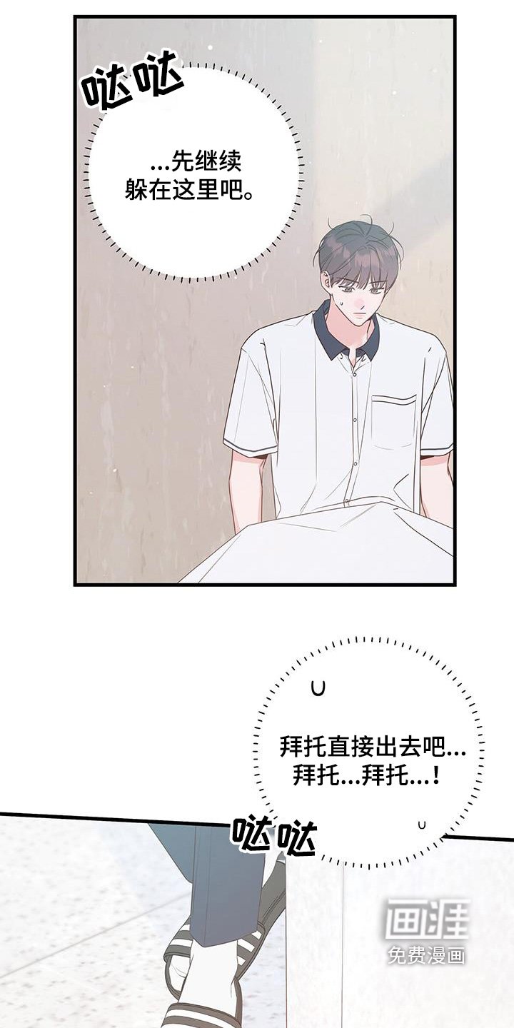 第106章：说什么
