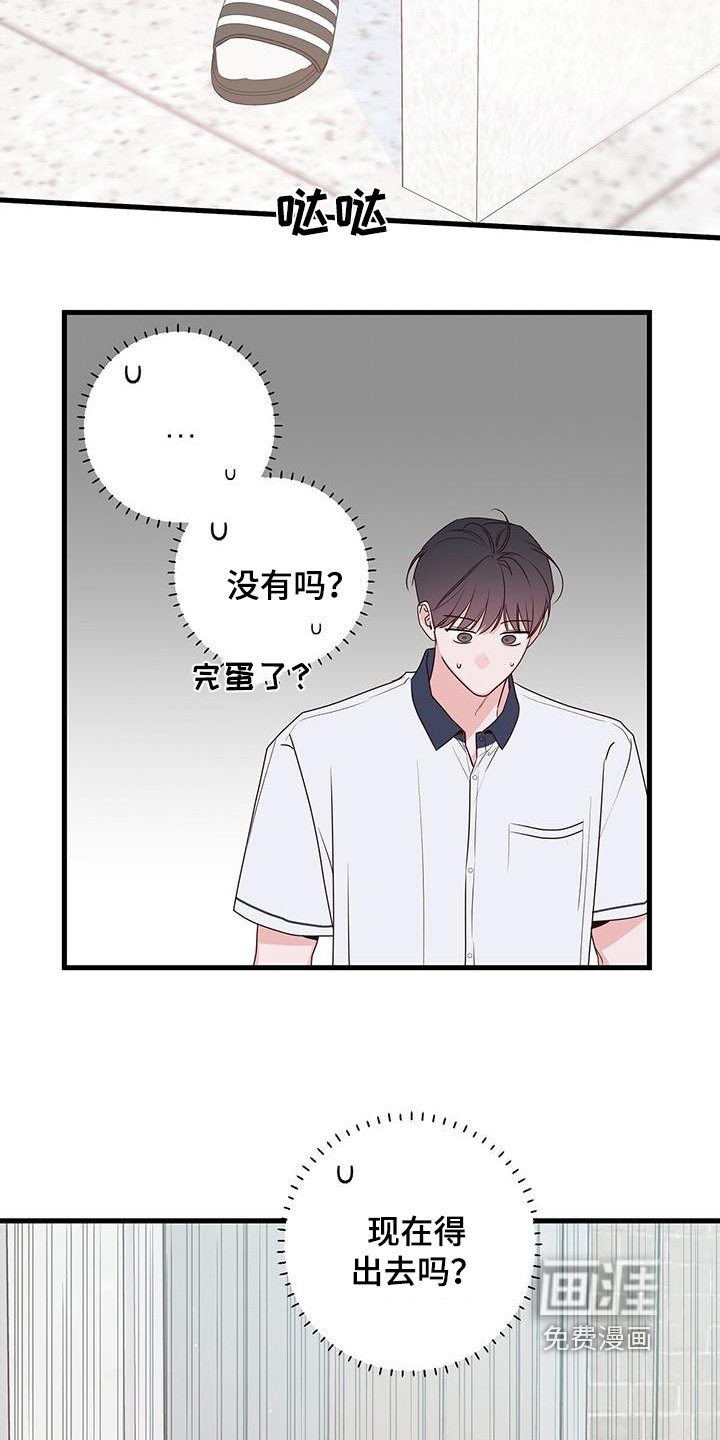 第106章：说什么