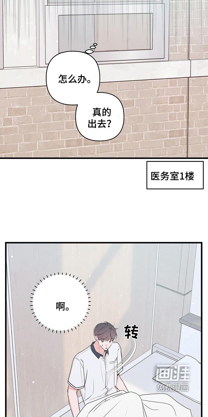 第106章：说什么