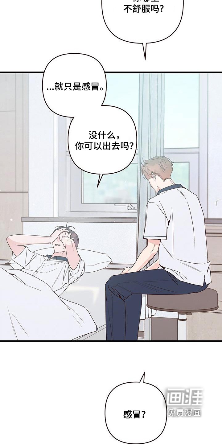 第106章：说什么