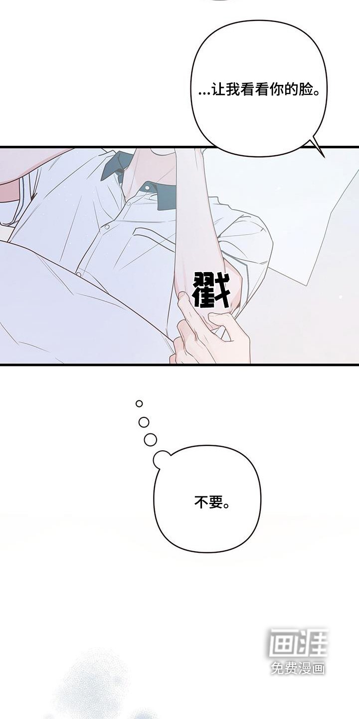 第106章：说什么